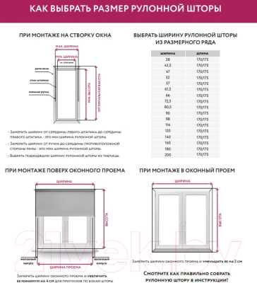 Рулонная штора LEGRAND Сиеста 57x175 / 58 072 510 (голубой)