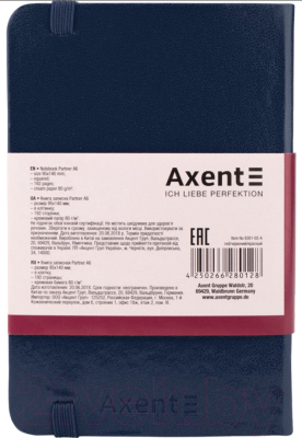 Записная книжка Axent Partner А6 / 8301-02 (96л, синий)