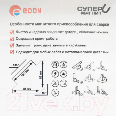 Магнитный фиксатор Edon ED-S50
