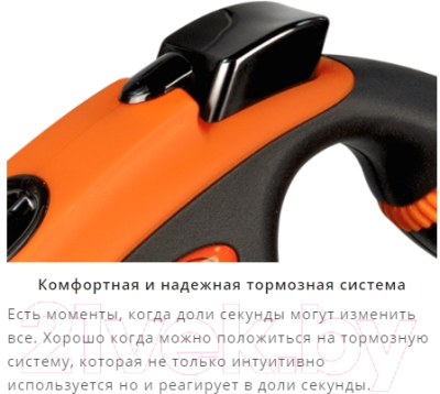 Поводок-рулетка Flexi Xtreme ремень / 34309 (M,5м, черный/оранжевый)