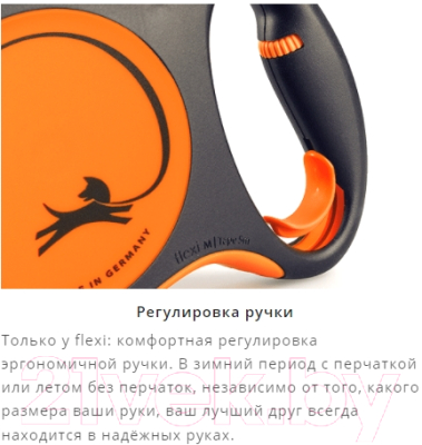 Поводок-рулетка Flexi Xtreme ремень / 34309 (M,5м, черный/оранжевый)