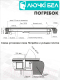 Миниатюра изображения товара Люк напольный ЛючкиБел Погребок (80x120)