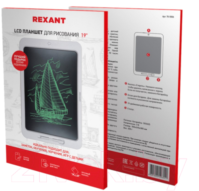 Электронный блокнот Rexant 70-5006