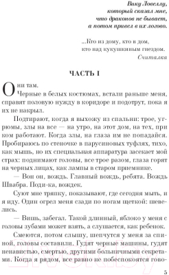 Изображение товара Художественная книга Эксмо Над кукушкиным гнездом. Белая птица (Кизи К.)