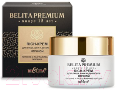Крем для лица Belita Premium Rich Ночной Питание и разглаживание морщин (50мл)