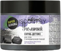 Скраб для тела Belita Super Scrubs Угольный Детокс с вулканической глиной (300г) - 