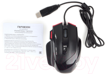 Изображение товара Мышь Гарнизон GM-790G