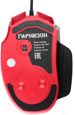 Изображение товара Мышь Гарнизон GM-790G
