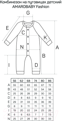 Комбинезон для малышей Amarobaby Fashion / AB-OD21-FS5/13-86 (зеленый, р. 86)