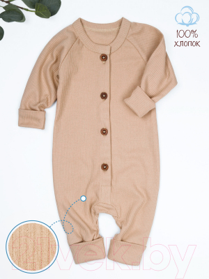 Комбинезон для малышей Amarobaby Fashion / AB-OD21-FS5/03-56 (бежевый, р. 56)