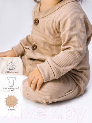 Комбинезон для малышей Amarobaby Fashion / AB-OD21-FS5/03-62 (бежевый, р. 62)
