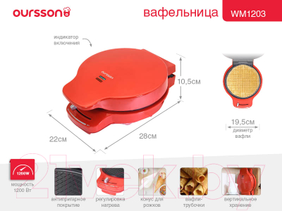 Вафельница Oursson WM1203/RD