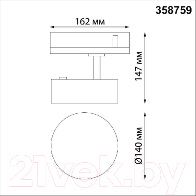 Трековый светильник Novotech Prometa 358759