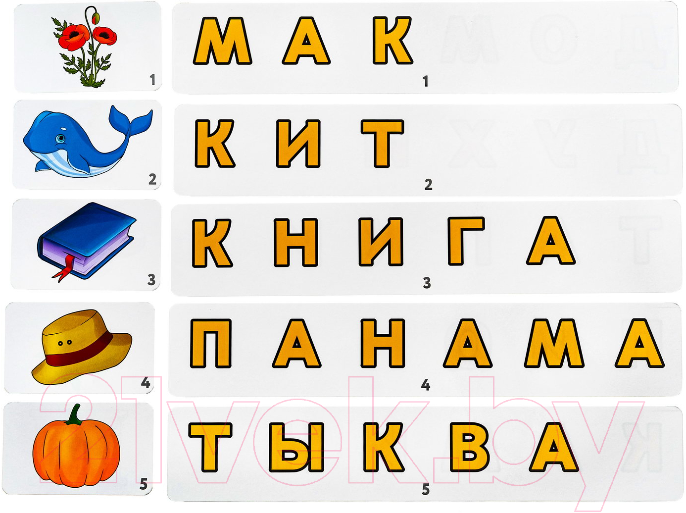 Развивающая игра Smile Decor Звуковички. Логопедический городок / П254 — фото 2