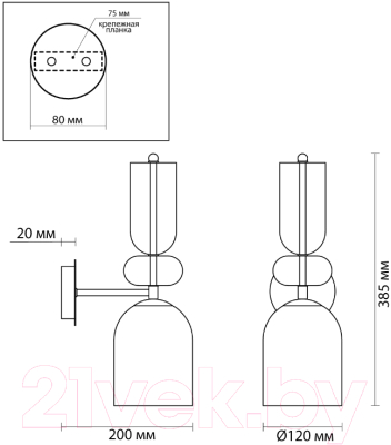 Бра Lumion Gillian 5235/1WA