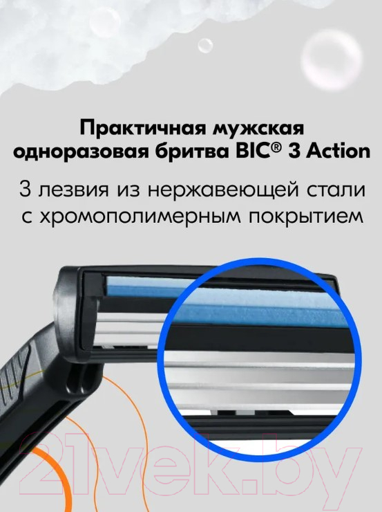Набор бритвенных станков Bic 3 Action (4шт) — фото 5