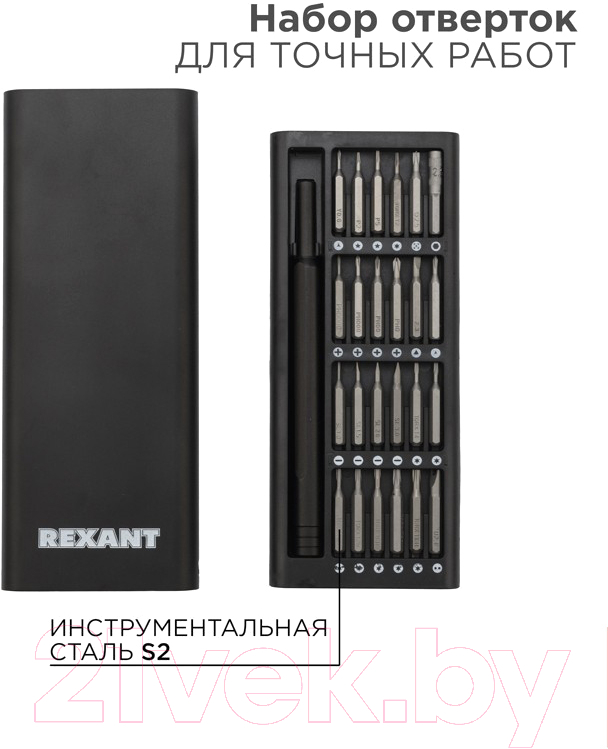 Отвертка Rexant 12-4780