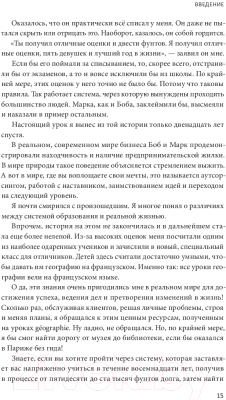 Книга МИФ Принцип рычага. Как успевать больше за меньшее время (Мур Р.)