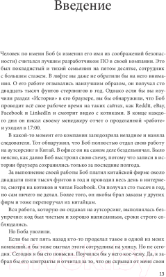 Книга МИФ Принцип рычага. Как успевать больше за меньшее время (Мур Р.)