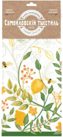 Набор полотенец Самойловский текстиль Лимонный сад 31 СТ ВФ17 8623/1 (40x70) - 