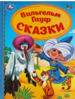 

Книга Умка, Сказки. Детская библиотека