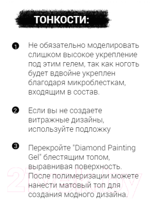 Гель-лак для ногтей Global Fashion Diamond Painting Glitter Gel 09 (5г)