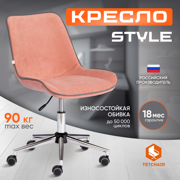 Купить Кресло офисное Tetchair Style флок в Гомеле