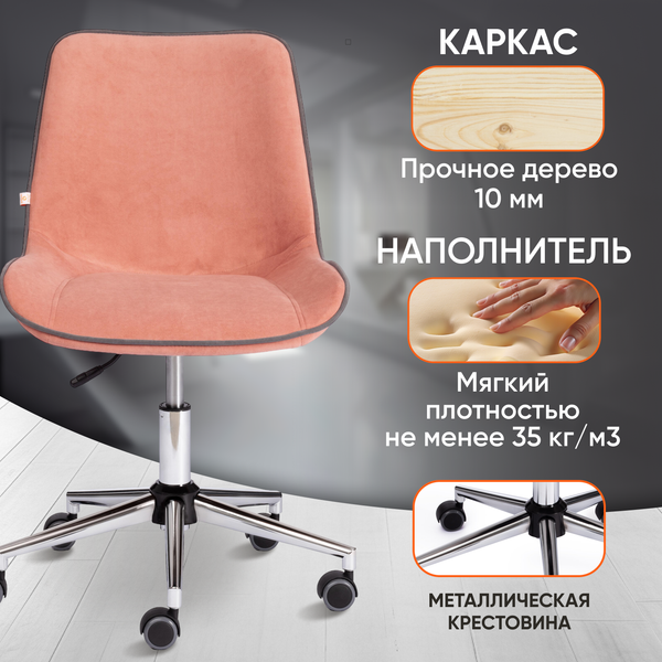 Купить Кресло офисное Tetchair Style флок в Гомеле