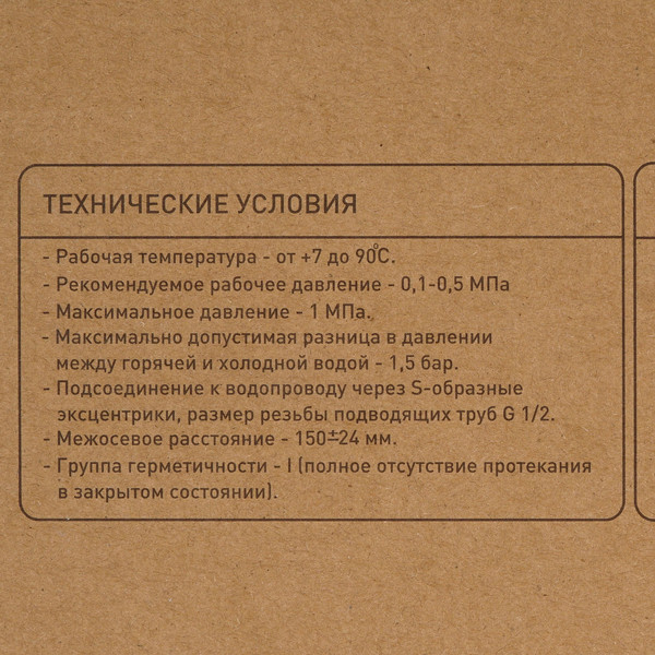 Смеситель Gross Aqua Basic 2237257C