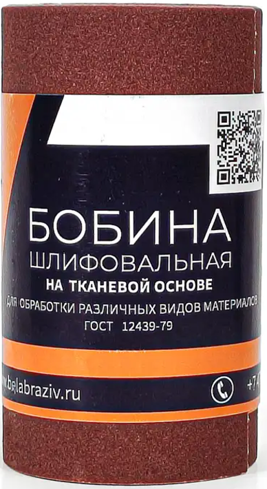 Шлифлента БаЗ 12Н / A00009661