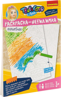 

Раскраска, Невидимка / ВВ3105