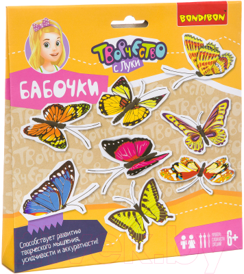 Изображение товара Набор для творчества Bondibon Бабочки / ВВ2631