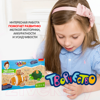 Изображение товара Набор для творчества Bondibon Поделки из гофрокартона. Черепашка и рыбка / ВВ3051