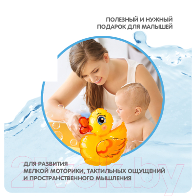 Изображение товара Игрушка для ванной Bondibon Игрушка надувная Уточка / ВВ2567