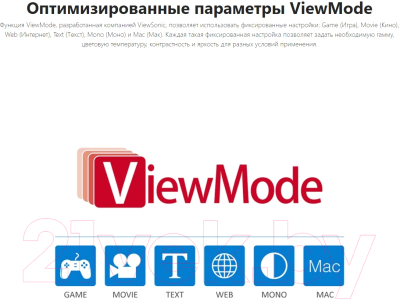 Монитор View VX3276-2K-MHD