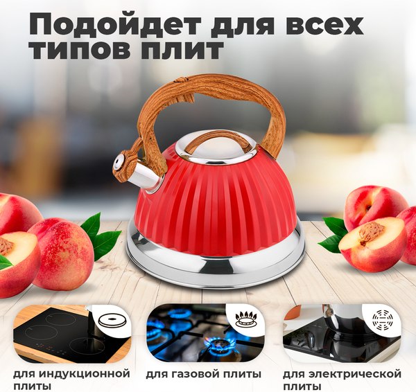 Чайник со свистком Pomi d'Oro Napoli / P-650204