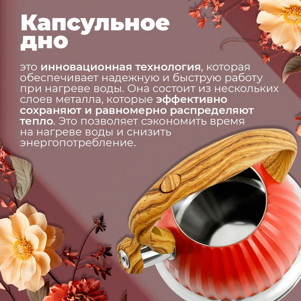 Чайник со свистком Pomi d'Oro Napoli / P-650204
