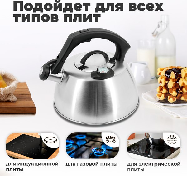 Чайник со свистком Pomi d'Oro Napoli / P-650205