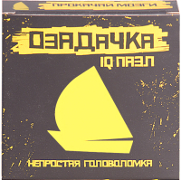 

Игра-головоломка Озадачка, Тип Яхта / 22792