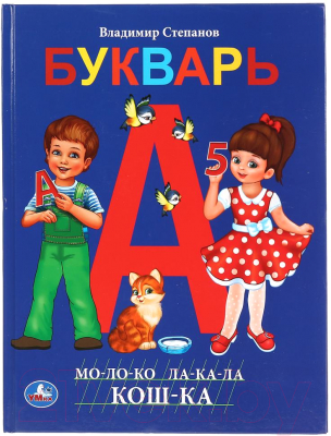 

Учебник Умка, Букварь