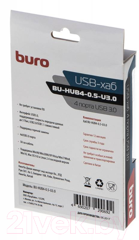 USB-хаб Buro BU-HUB4-0.5-U3.0