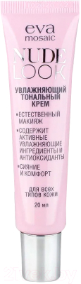Изображение товара Тональный крем Eva Mosaic Nude Look Увлажняющий 05 Песочный (20мл)