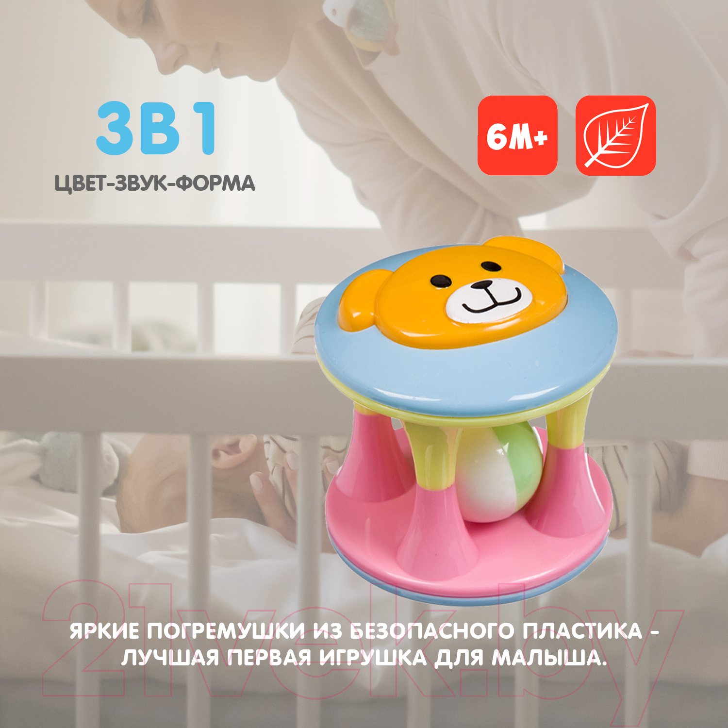 Погремушка Bondibon Цилиндр с медвежонком / ВВ3057 — фото 4