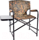 Кресло складное НПО Кедр Supermax со столиком / AKSM-08 (алюминий) - 