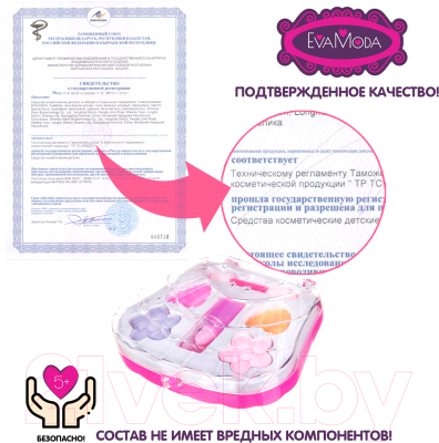 Набор детской декоративной косметики Bondibon Eva Moda / ВВ1763