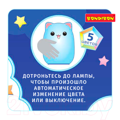 Ночник Bondibon Очаровательный кот / ВВ2443