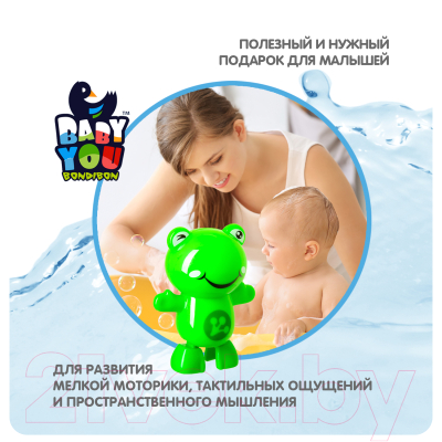 Игрушка для ванной Bondibon Лягушка / ВВ2467