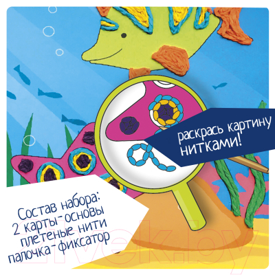 Изображение товара Набор для творчества «изонить» Bondibon Морские обитатели + динозавры / ВВ1857