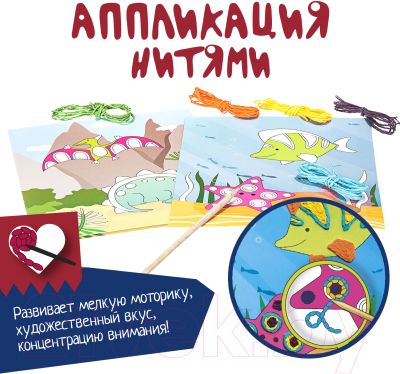 Изображение товара Набор для творчества «изонить» Bondibon Морские обитатели + динозавры / ВВ1857