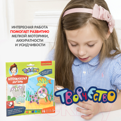 Изображение товара Набор для творчества «изонить» Bondibon Морские обитатели + динозавры / ВВ1857